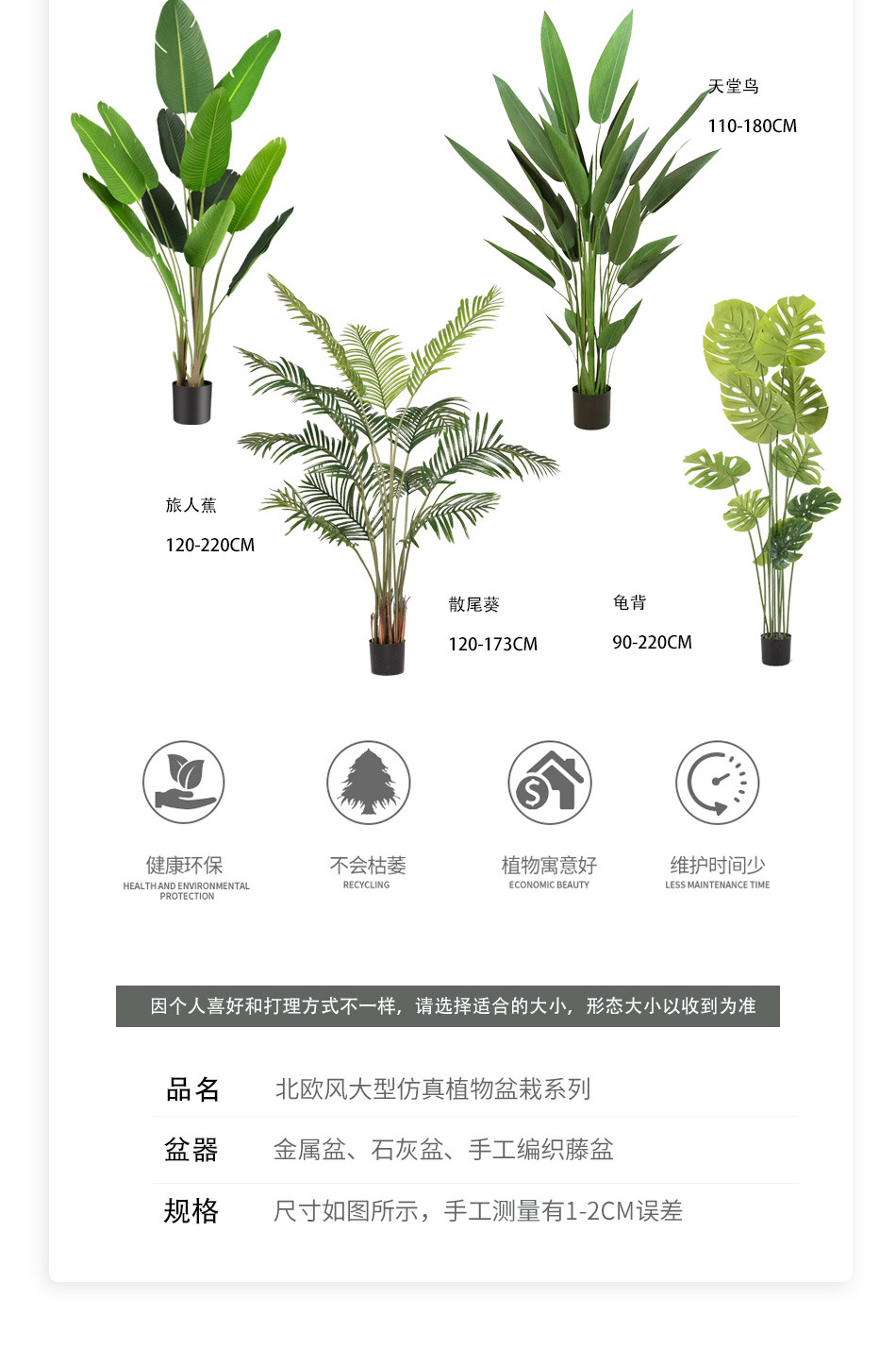 Artificial Plant Ravenala Bonsai Nordic Large Decorative Tree Areca Palm Bonsai Indoor Living Room Floor-Standing Fake