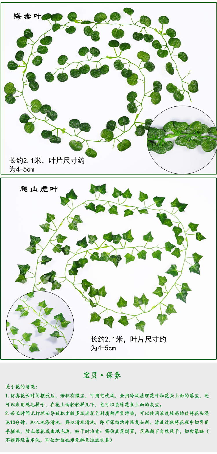 2 M Small Simulation Leaf Wholesale Green Leaves Simulation Ivy Leaves Vine Ivy Strip Artificial Green Leaf Leaves Vine Vine Artificial Flower 2 M Small Simulation Leaf Wholesale Green Leaves Simulation Ivy Leaves Vine Ivy Strip Artificial Green Leaf Leaves Vine Vine Artificial Flower