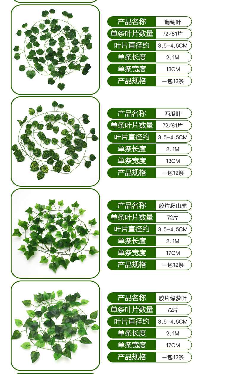 Wholesale Simulation Rattan Leaves Artificial Flower Cane Decorative Suspended Ceiling Vine Green Radish Ivy 
