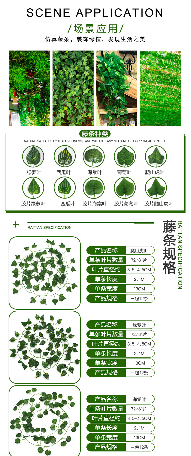 Wholesale Simulation Rattan Leaves Artificial Flower Cane Decorative Suspended Ceiling Vine Green Radish Ivy 