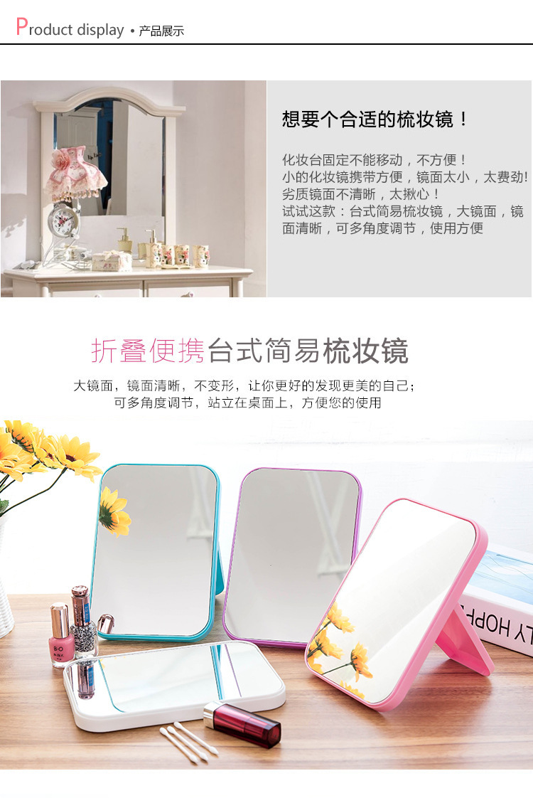 6371 HD One-Sided Makeup Mirror Simple Desktop Colorful Dressing Mirror Foldable and Portable Large Square Princess Mirror 6371 HD One-Sided Makeup Mirror Simple Desktop Colorful Dressing Mirror Foldable and Portable Large Square Princess Mirror