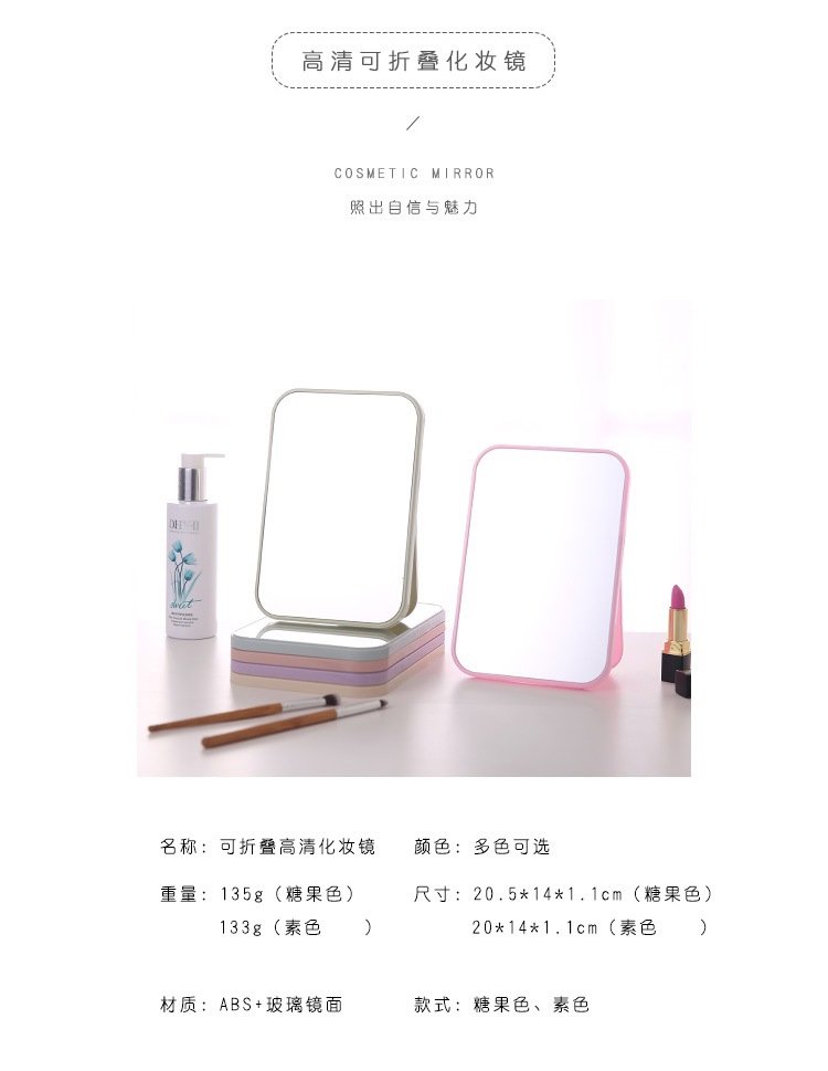 Desktop Makeup Mirror Dressing Mirror Carrying Foldable Desktop Princess Mirror Rectangular Mirror Simple and Stylish Mirror Desktop Makeup Mirror Dressing Mirror Carrying Foldable Desktop Princess Mirror Rectangular Mirror Simple and Stylish Mirror