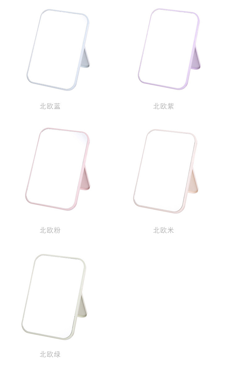 Desktop Makeup Mirror Dressing Mirror Carrying Foldable Desktop Princess Mirror Rectangular Mirror Simple and Stylish Mirror Desktop Makeup Mirror Dressing Mirror Carrying Foldable Desktop Princess Mirror Rectangular Mirror Simple and Stylish Mirror