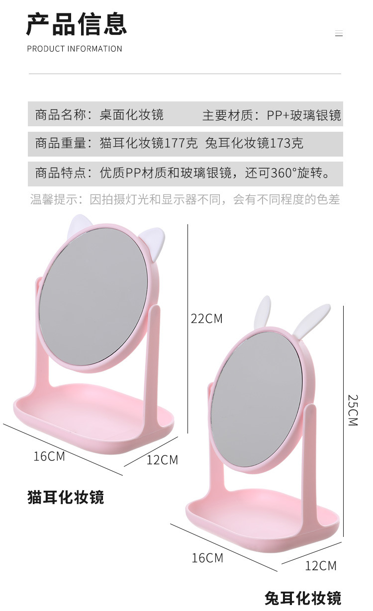 Desktop Rotatable Makeup Mirror with Stand HD Desktop Cat Ear Princess Mirror Student Removable Beauty Dressing Mirror