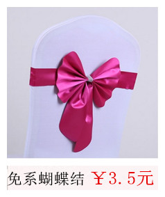 Free line type bowknot belt buckle elastic band set decoration wedding flower chair chair
