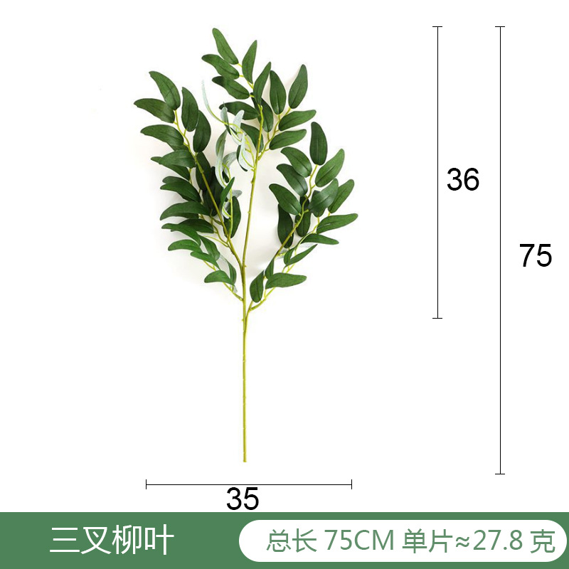 Cross-Border Artificial Plant Wall Decor Willow Leaf Mori Style Wedding Flower Arrangement Modeling Green Plant Beam Simulation Willow Willow Leaf