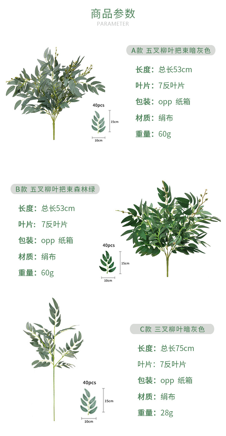 Cross-Border Artificial Plant Wall Decor Willow Leaf Mori Style Wedding Flower Arrangement Modeling Green Plant Beam Simulation Willow Willow Leaf Cross-Border Artificial Plant Wall Decor Willow Leaf Mori Style Wedding Flower Arrangement Modeling Green Plant Beam Simulation Willow Willow Leaf