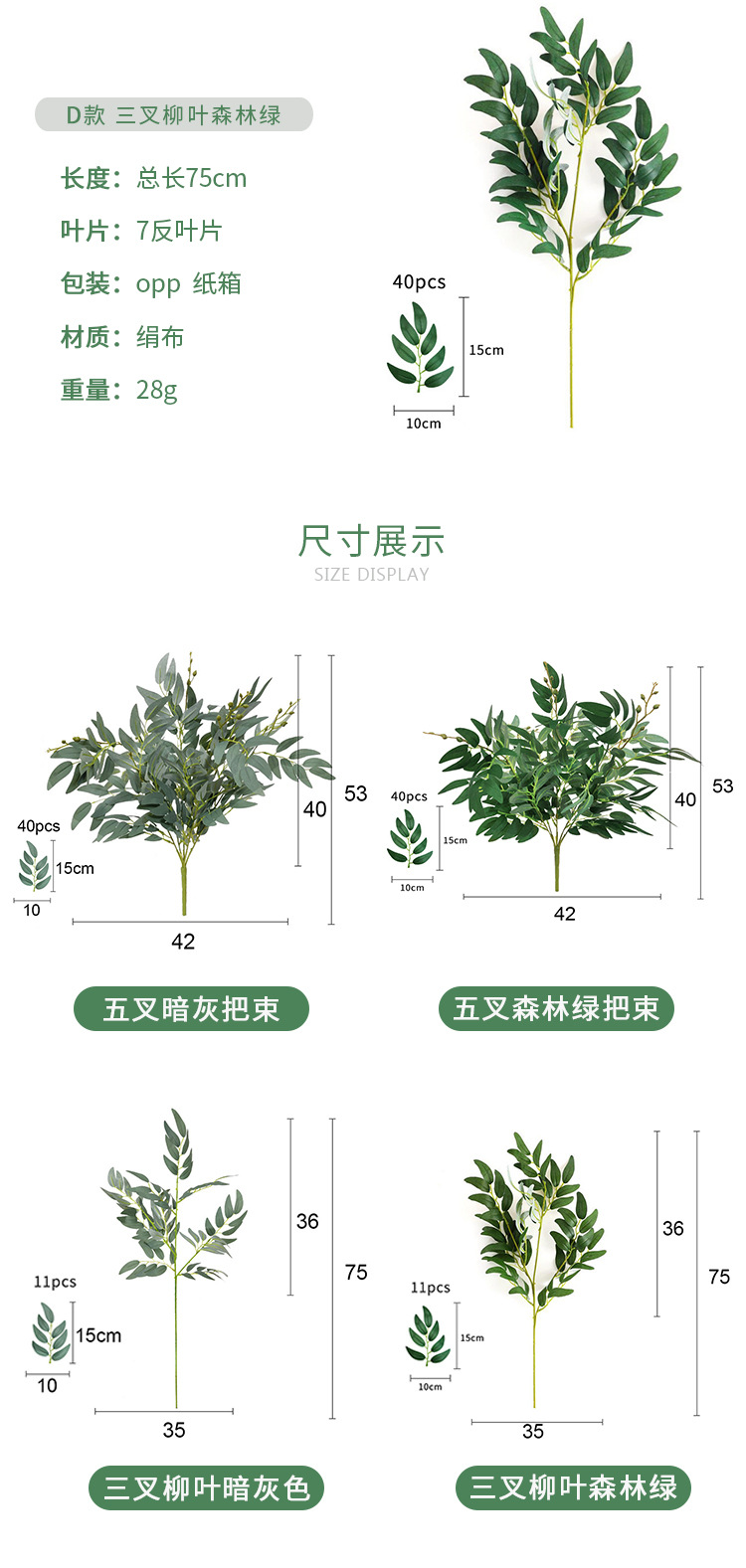 Cross-Border Artificial Plant Wall Decor Willow Leaf Mori Style Wedding Flower Arrangement Modeling Green Plant Beam Simulation Willow Willow Leaf Cross-Border Artificial Plant Wall Decor Willow Leaf Mori Style Wedding Flower Arrangement Modeling Green Plant Beam Simulation Willow Willow Leaf