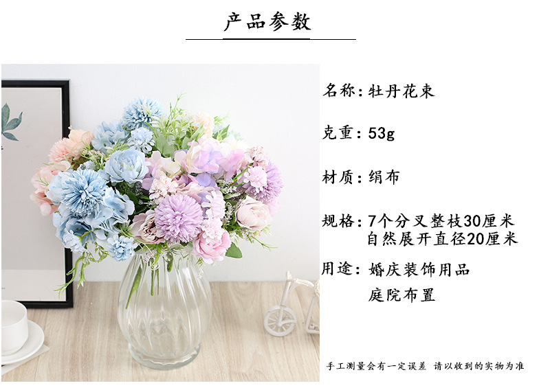 Peony Artificial Flower Wedding Flower Bouquet Wall Road Lead Hand Holding Home Decorative Fake Flower Hydrangea Bunch of Flowers Cross-Border Bouquet