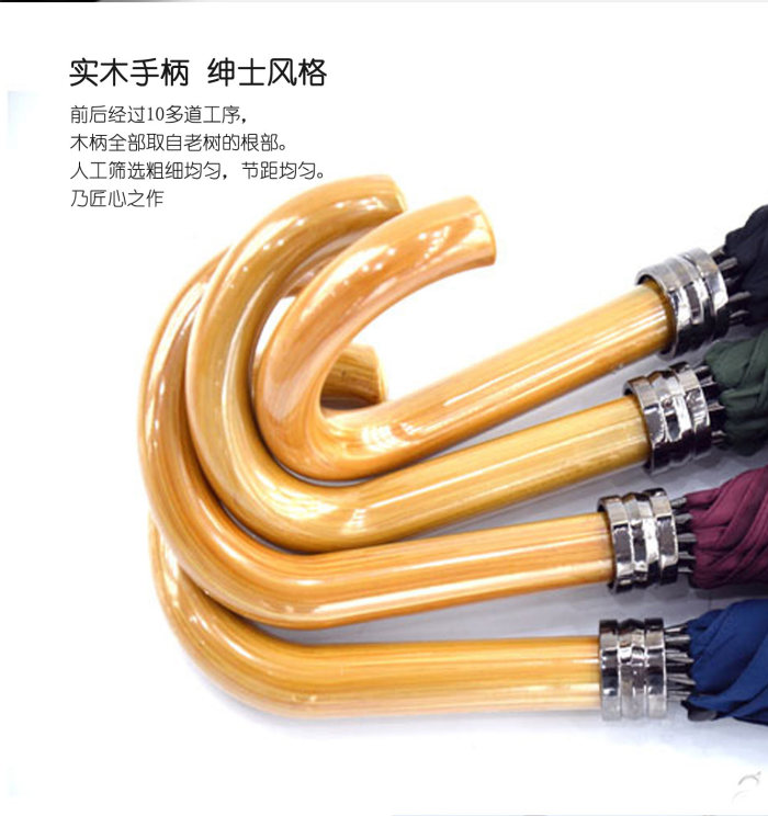 1781 Super Japanese umbrella windproof umbrella wholesale luxury wood handle