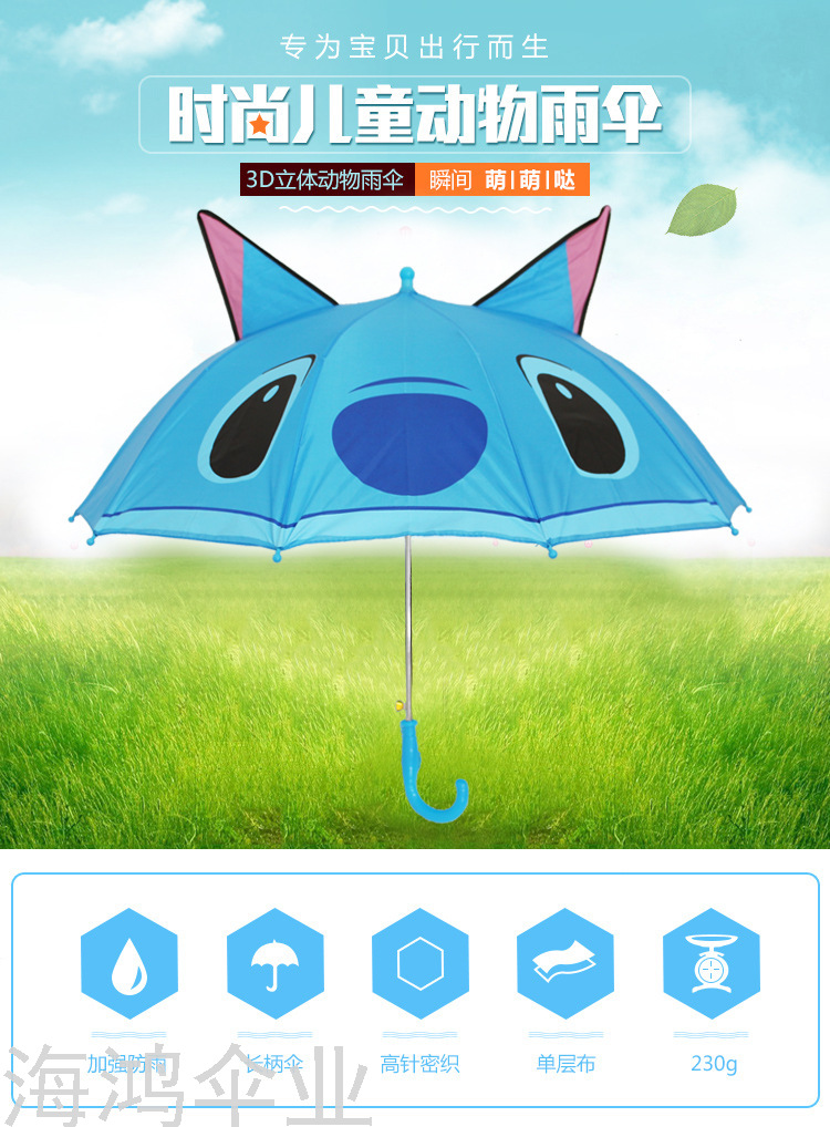 Umbrella Children's Umbrella Umbrella with Ears Animal Umbrella Sun Umbrella Umbrella Factory Advertising Gift Umbrella Umbrella Children's Umbrella Umbrella with Ears Animal Umbrella Sun Umbrella Umbrella Factory Advertising Gift Umbrella