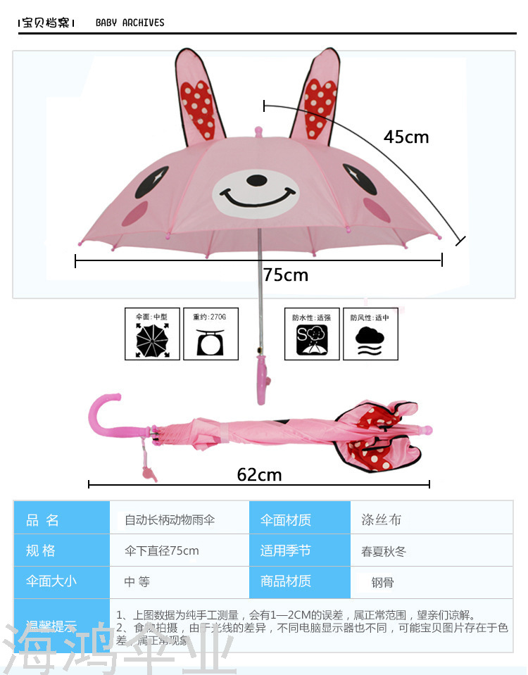 Umbrella Children's Umbrella Umbrella with Ears Animal Umbrella Sun Umbrella Umbrella Factory Advertising Gift Umbrella Umbrella Children's Umbrella Umbrella with Ears Animal Umbrella Sun Umbrella Umbrella Factory Advertising Gift Umbrella