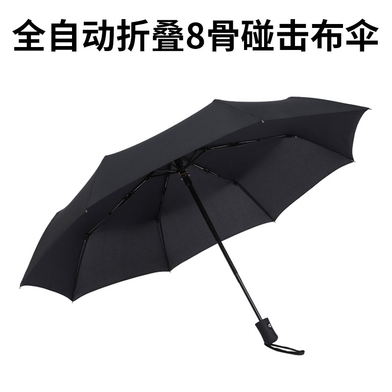 Factory Direct Sales Automatic Folding Umbrella NC Fabric Business Gifts Advertising Umbrella Custom Logo Umbrella