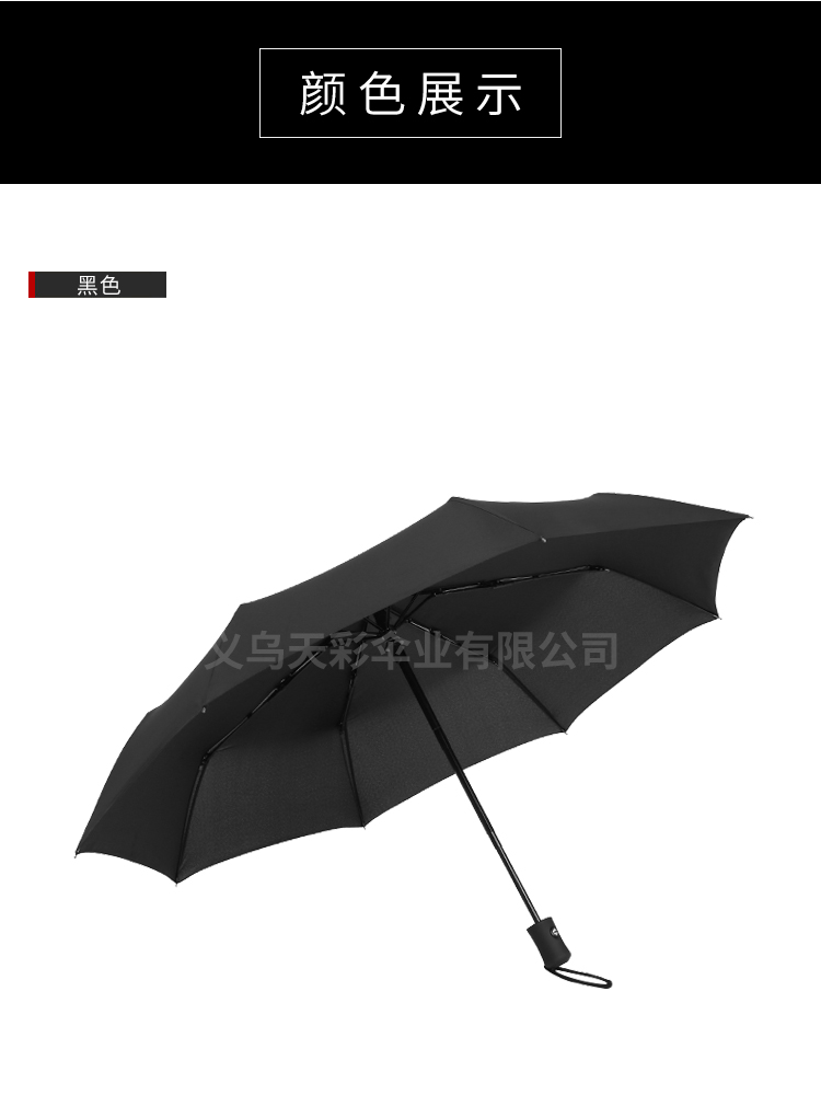 Factory Direct Sales Automatic Folding Umbrella NC Fabric Business Gifts Advertising Umbrella Custom Logo Umbrella