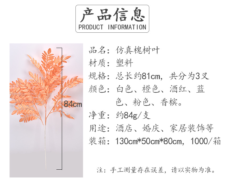 Simulation Chinese Scholartree Leave Plastic Flowers Wedding Flower Material Wedding Decorative Setting Lead Flower Fake Flower Factory Wholesale