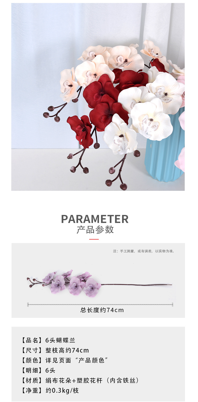 6-Head Phalaenopsis Wedding Flower Wedding Road Lead Floral Artificial Flower Artificial Flowers Decorative Decoration Artificial Bouquet