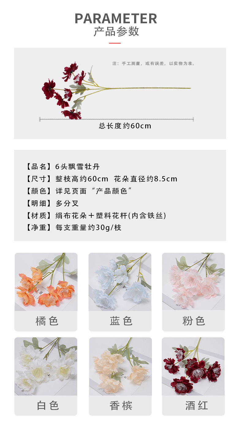 6-Head Snow Peony Artificial Flower Wedding Flower Wedding Guide Flower Decorative Fake Flower Factory Wholesale 6-Head Snow Peony Artificial Flower Wedding Flower Wedding Guide Flower Decorative Fake Flower Factory Wholesale