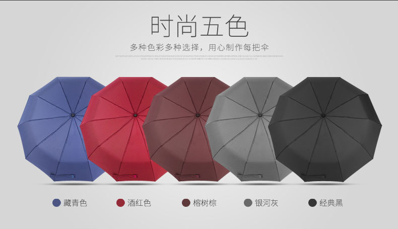 Ten-Rib Rain Umbrella Automatic Sunny Rain Umbrella Custom Folding Umbrella Windproof Dual-Use Three-Fold Umbrella Ten-Rib Rain Umbrella Automatic Sunny Rain Umbrella Custom Folding Umbrella Windproof Dual-Use Three-Fold Umbrella