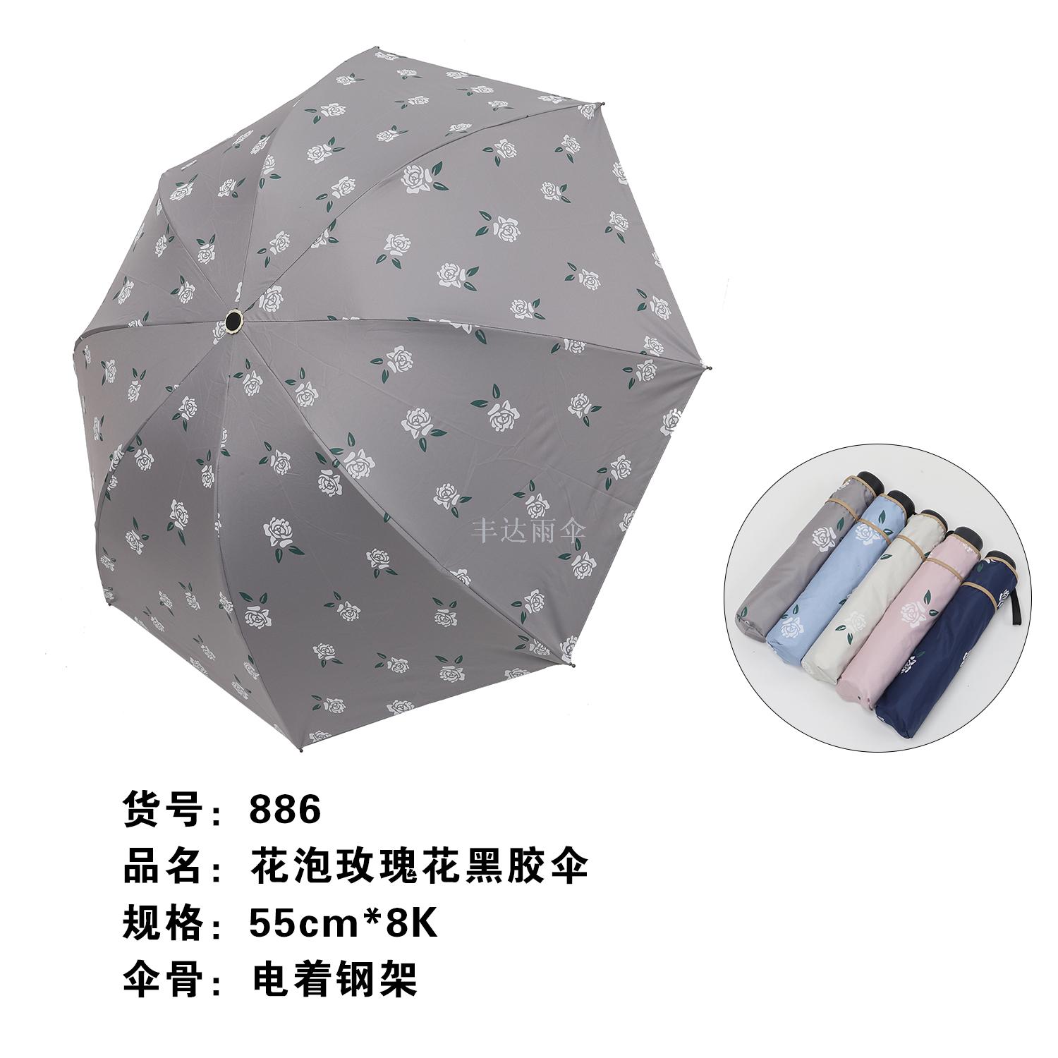 Street supply umbrella folding umbrella clear umbrella in the high-grade pure hand - sewn flower bubble rose three fold umbrella