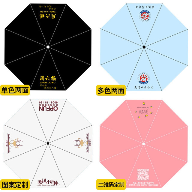 8-Strand Automatic UV Tri-Fold Sun-Proof Rain Or Shine Dual-Use Umbrella Customized Logo Advertising Umbrella Gift Umbrella
