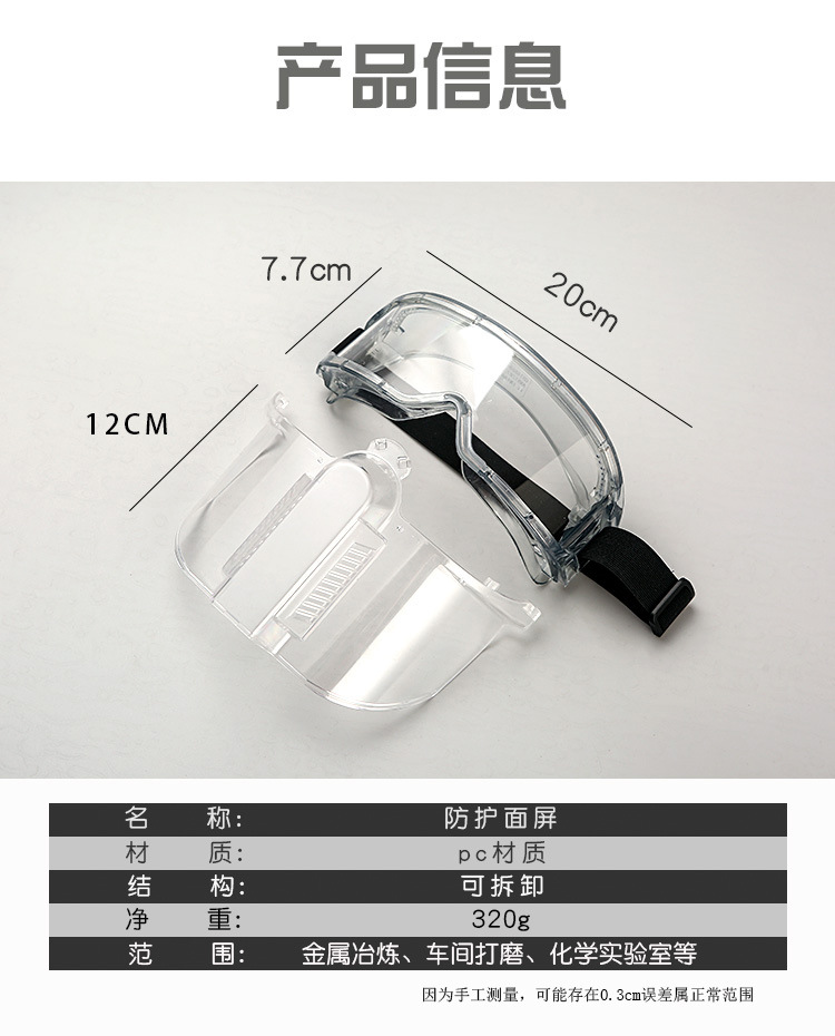 Anti-Splash Anti-Dust Polishing Impact Transparent Kitchen Protective Mask Face Screen Protective Mask Full Face Face Protective Anti-Splash Anti-Dust Polishing Impact Transparent Kitchen Protective Mask Face Screen Protective Mask Full Face Face Protective