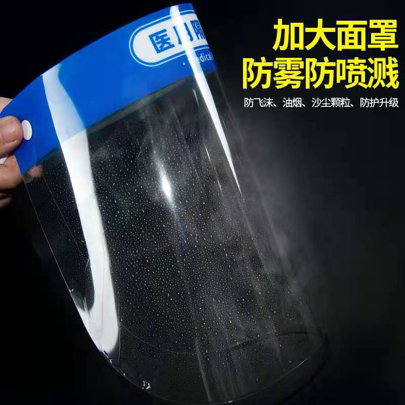 Medical Protective Mask Anti-Droplet Transparent Isolation Eye Protection Mask Medical Eye Mask Anti-Facial Screen Fog Medical Protective Mask Anti-Droplet Transparent Isolation Eye Protection Mask Medical Eye Mask Anti-Facial Screen Fog