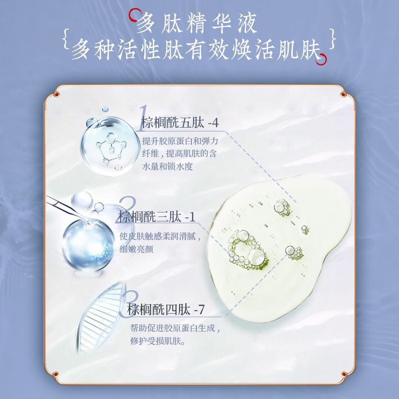 Mask Split Chitosan Polypeptide Vibrant and Bright Repair Mask Moisturizing Lady Facial Mask