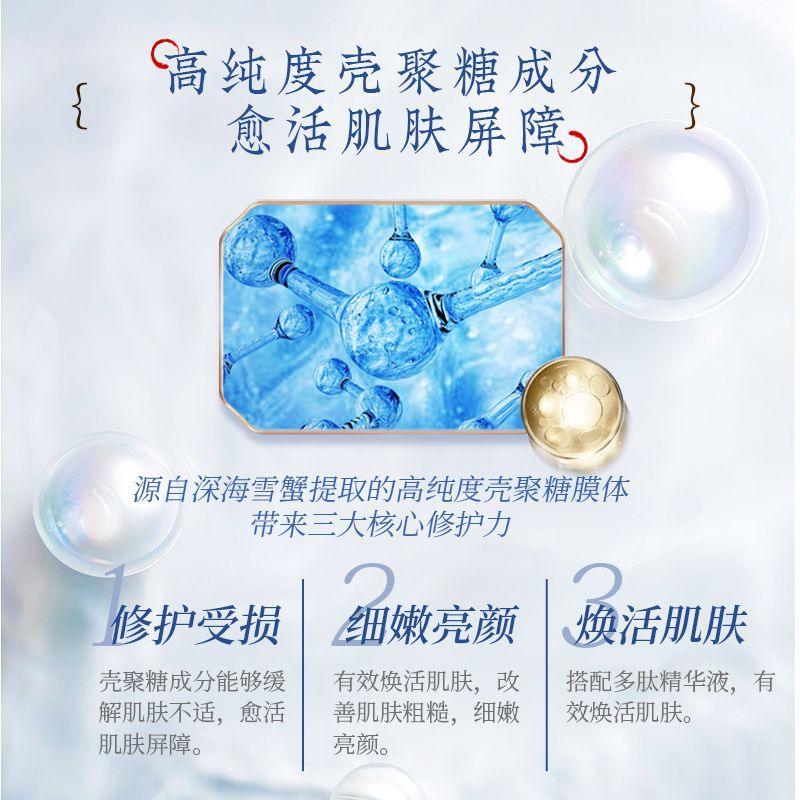Mask Split Chitosan Polypeptide Vibrant and Bright Repair Mask Moisturizing Lady Facial Mask