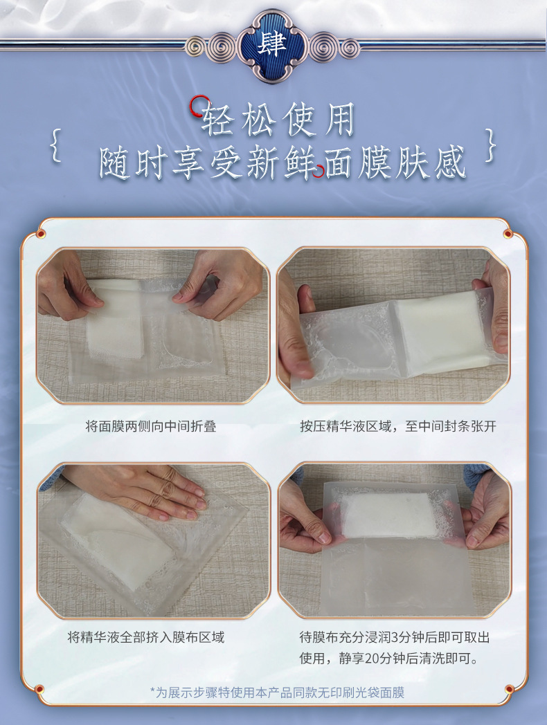 Mask Split Chitosan Polypeptide Vibrant and Bright Repair Mask Moisturizing Lady Facial Mask