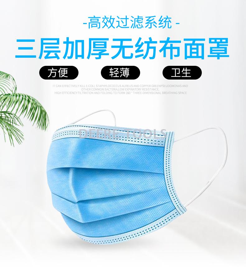 Spot disposable mask three-layer protective mask non-woven melt-sprayed cloth breathable mask