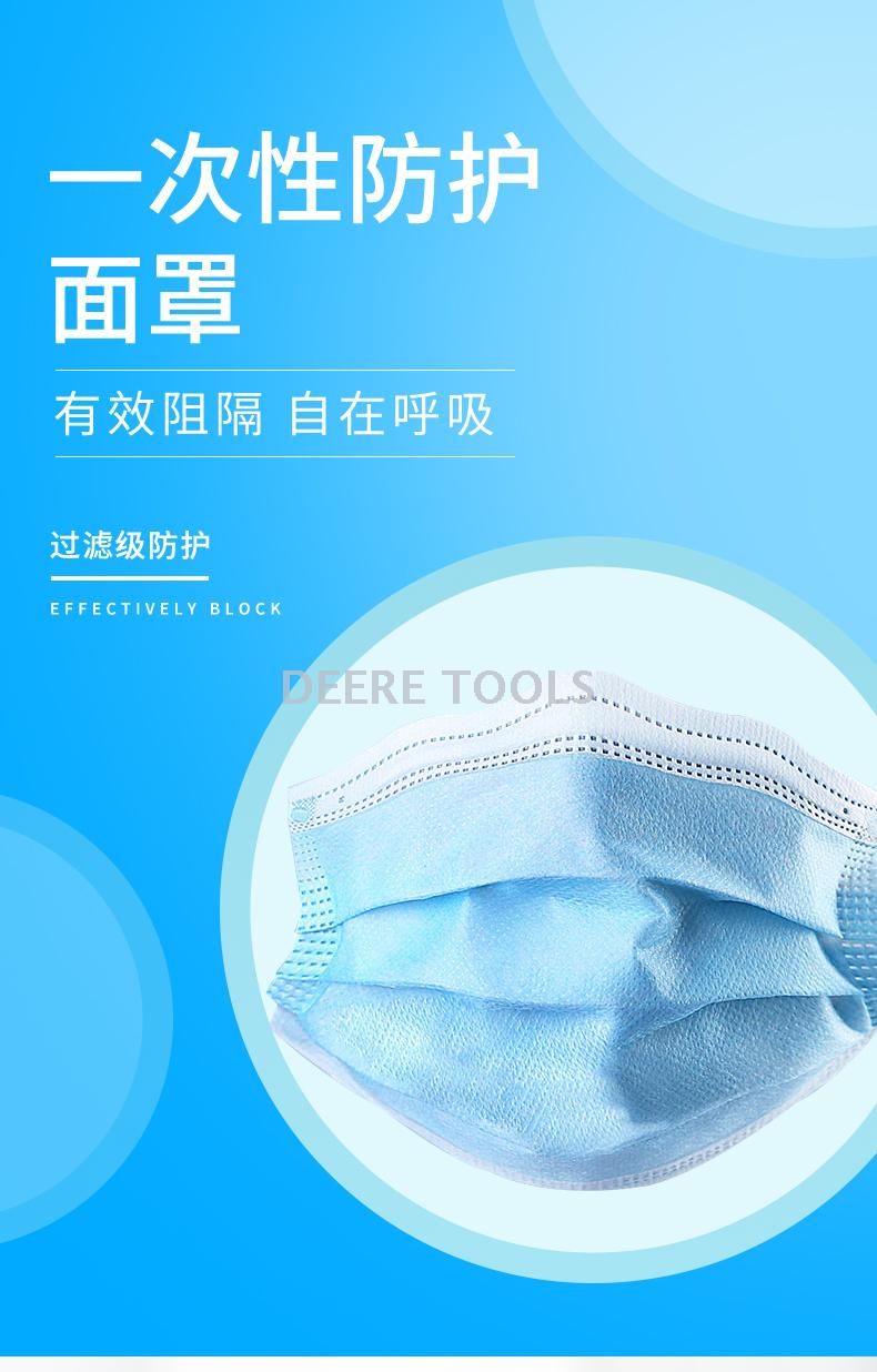 Spot disposable mask three-layer protective mask non-woven melt-sprayed cloth breathable mask