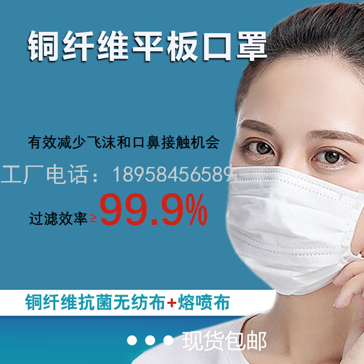 Xifu Copper Fiber Antibacterial Adult Disposable Breathable Melt Cloth Mask Light and Comfortable (10 Pieces)