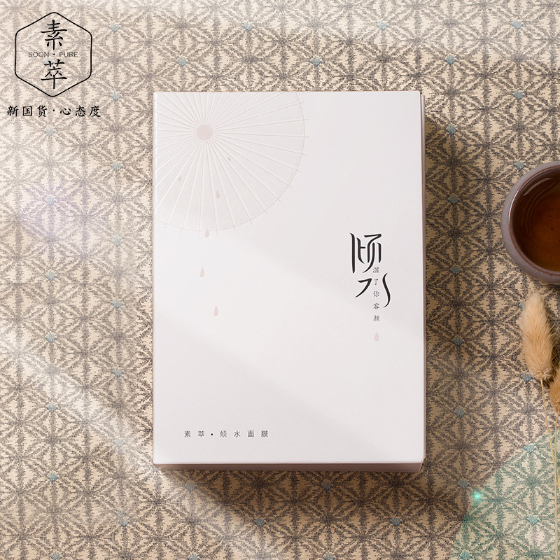 Seaweed Mask Hydrating Moisturizing and Nourishing Facial Student Female Facial Masks Set Wholesale