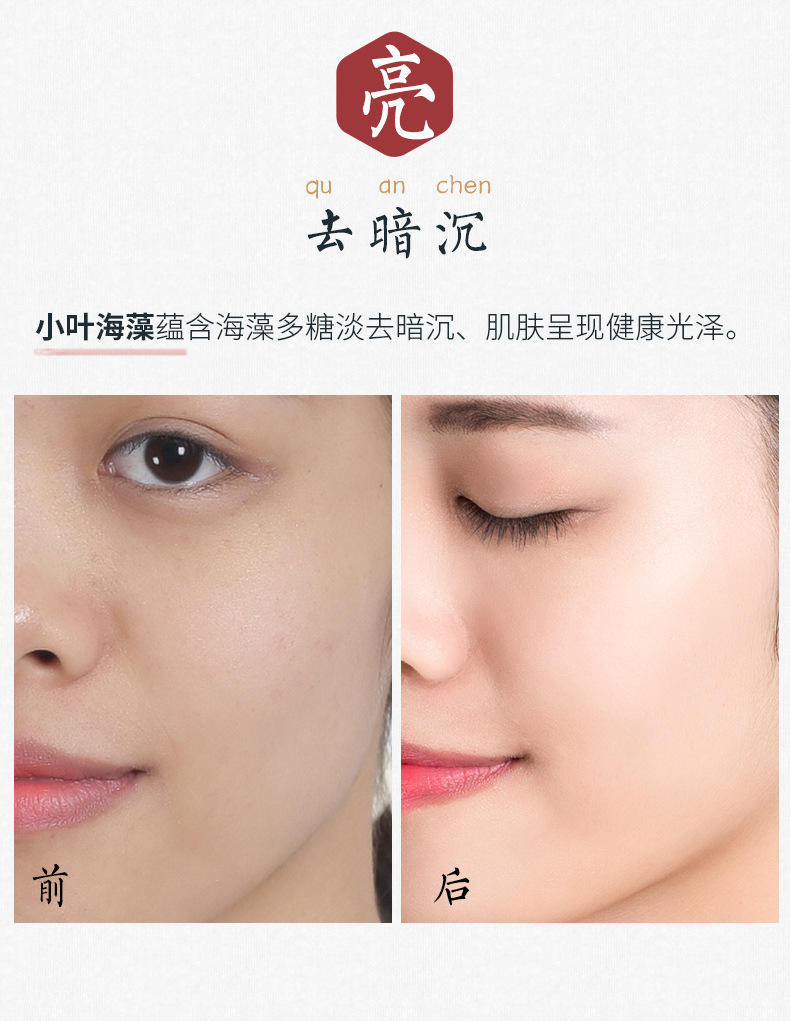 Seaweed Mask Hydrating Moisturizing and Nourishing Facial Student Female Facial Masks Set Wholesale