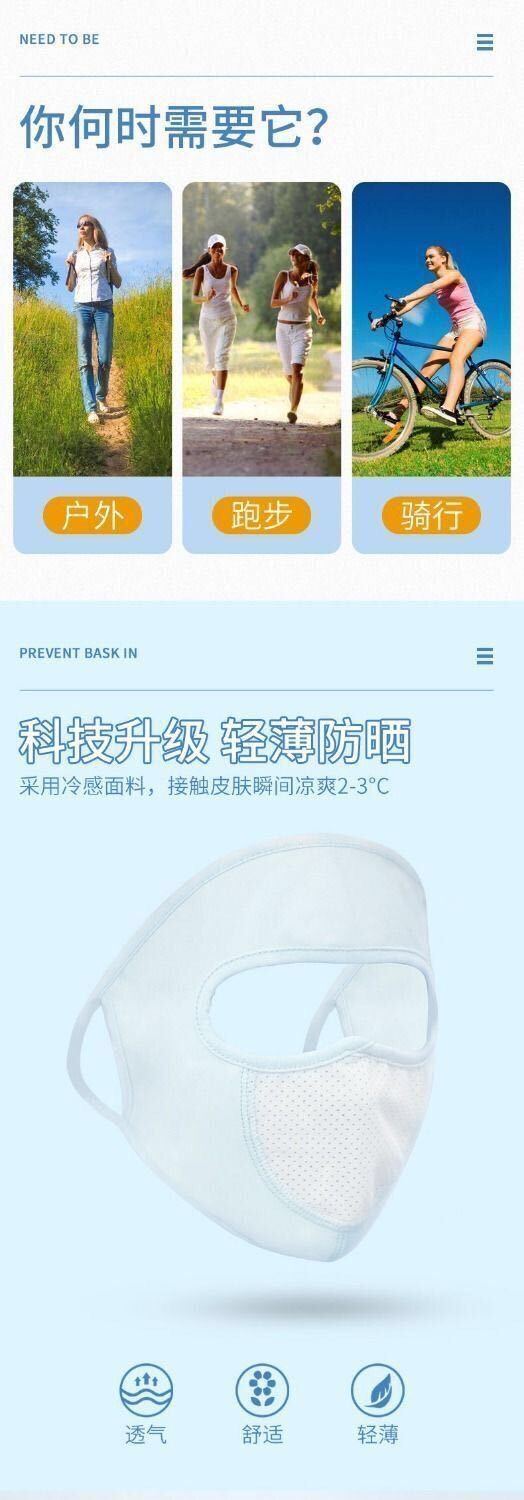 Summer thin face protection sunscreen breathable toner mask riding shading UV mask with breathing mesh cloth