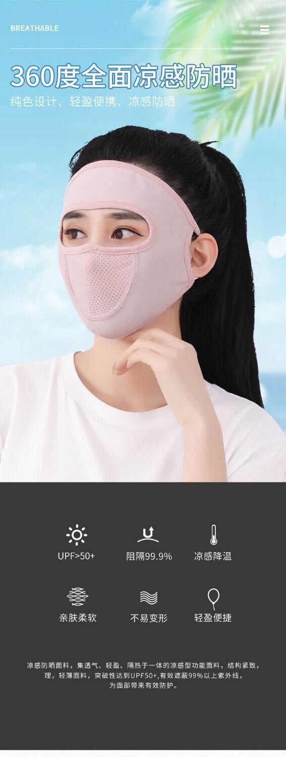 Summer thin face protection sunscreen breathable toner mask riding shading UV mask with breathing mesh cloth