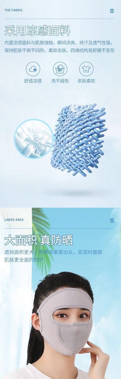 Summer thin face protection sunscreen breathable toner mask riding shading UV mask with breathing mesh cloth