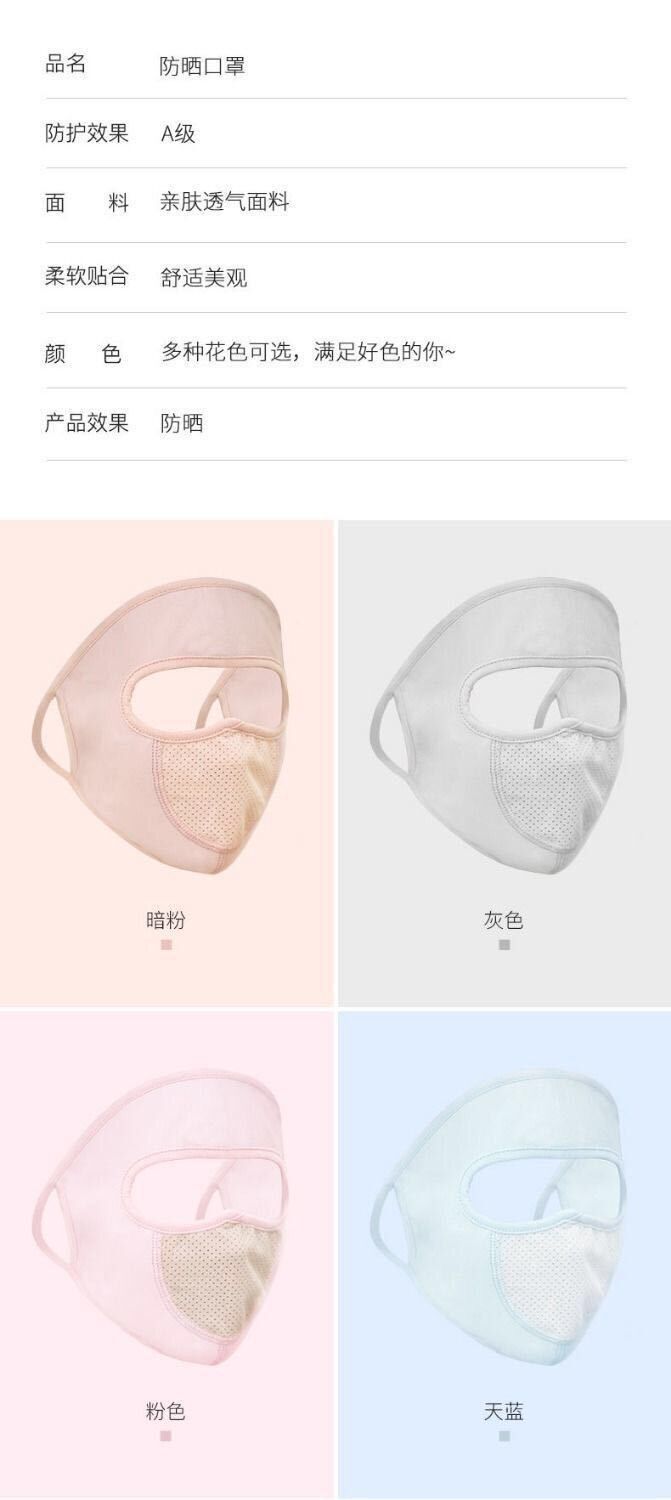 Summer thin face protection sunscreen breathable toner mask riding shading UV mask with breathing mesh cloth