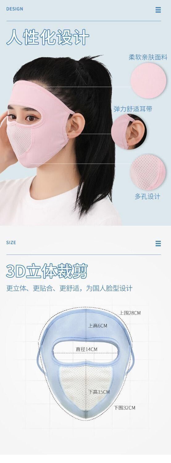 Summer thin face protection sunscreen breathable toner mask riding shading UV mask with breathing mesh cloth