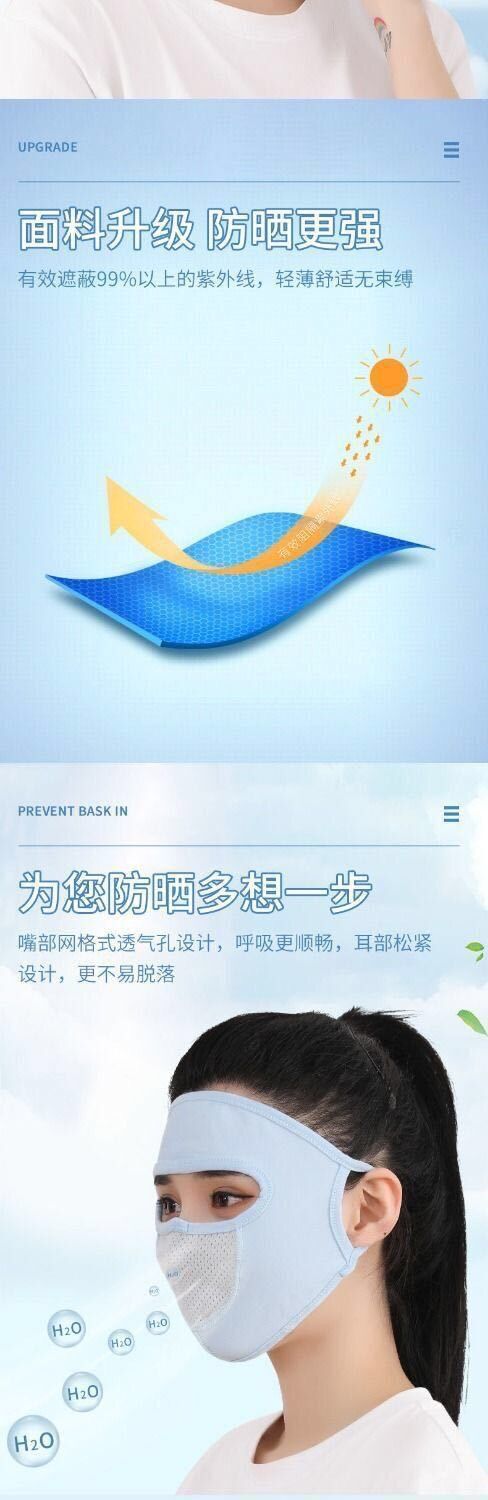 Summer thin face protection sunscreen breathable toner mask riding shading UV mask with breathing mesh cloth