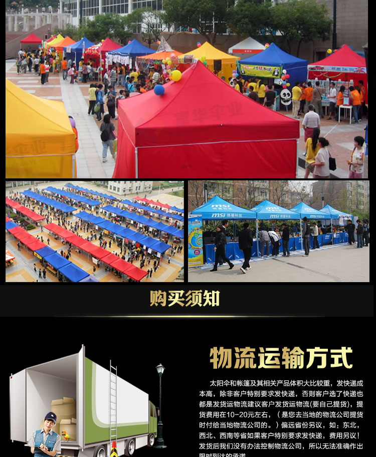 Is suing spreading awning awning telescopic folding tent and corner rain shed four - foot umbrella advertising tent rain awning shelter