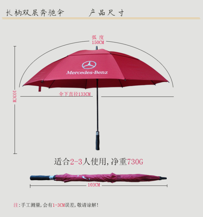 Men's Business Benz BMW Ferrari Double-Layer Oversized Long Handle Umbrella Double Straight Rod Advertising Umbrella
