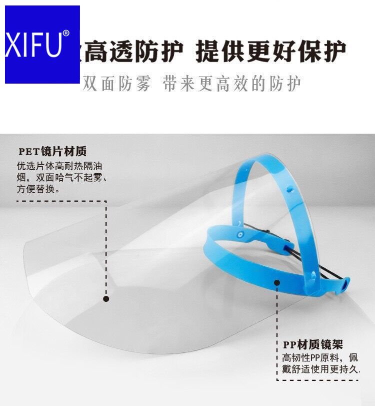 Xifu brand protective mask anti-foam full face transparent anti-splash anti-impact full face mask anti-lampblack Xifu brand protective mask anti-foam full face transparent anti-splash anti-impact full face mask anti-lampblack
