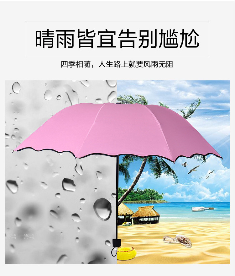 Umbrella Three Fold Water Blossom Umbrella Vinyl Umbrella Customized Logo Sun Umbrella Factory Direct Sales