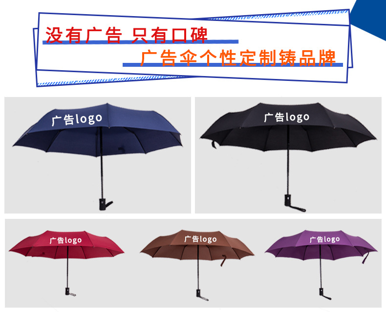 Commercial umbrella printing advertising Logo three fold general advertising umbrella custom gift automatic advertising umbrella