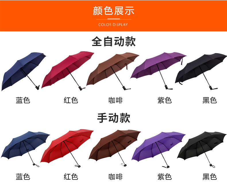 Commercial umbrella printing advertising Logo three fold general advertising umbrella custom gift automatic advertising umbrella