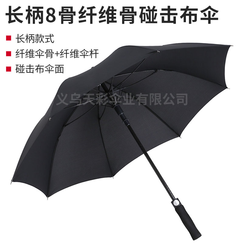 Factory Direct Sales Long Handle Umbrella Men&#039;s Fiber Bone Golf Business Gift Umbrella Advertising Umbrella Custom Logo