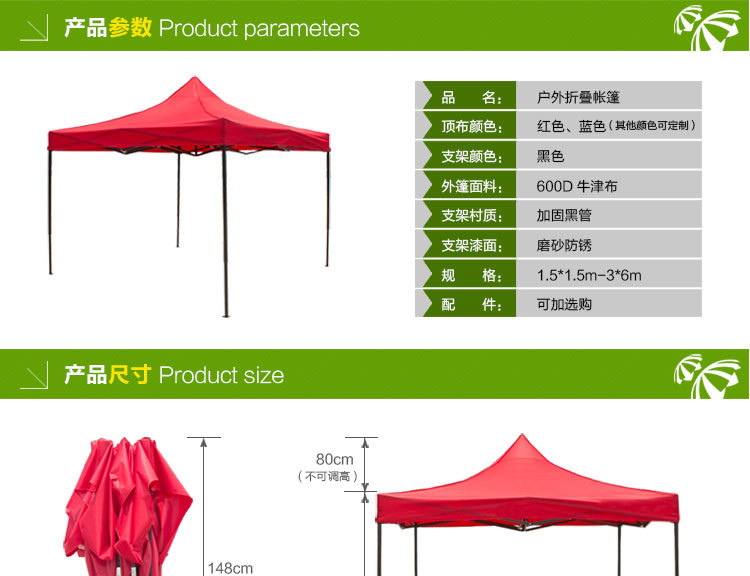 Advertising outdoor activities folding umbrella LOGO printing 1.5*1.5 booth tent booth four feet