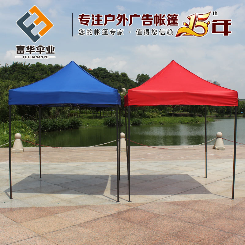 Advertising outdoor activities folding umbrella LOGO printing 1.5*1.5 booth tent booth four feet