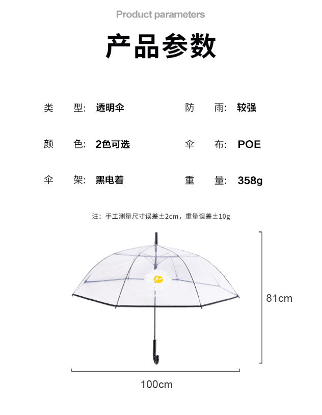Rst116-cj small chrysanthemum umbrella transparent umbrella, dragon umbrella long handle umbrella web celebrity wholesale